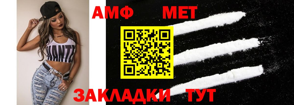 АМФ  Вход с VPN  Кудрово  Amphetamine 97% 
