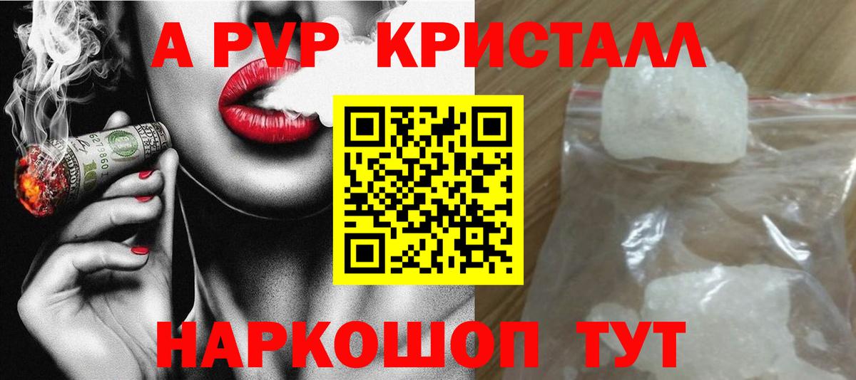 А ПВП мука  Вход с VPN  Alpha PVP  A-PVP крисы CK  Кудрово 