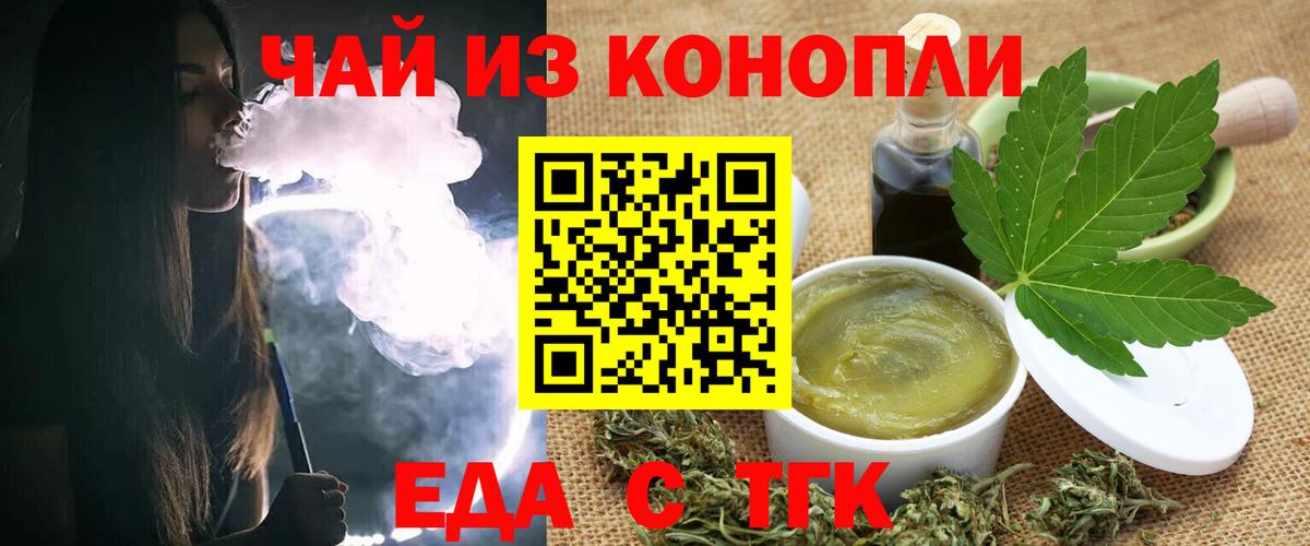 Печенье с ТГК конопля  Вход с VPN  Кудрово 