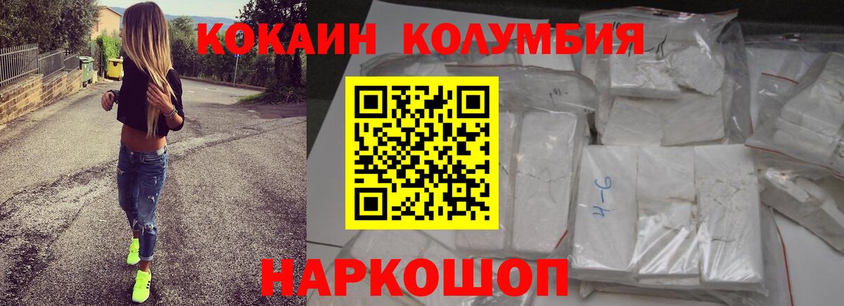 Кокаин Перу Кудрово