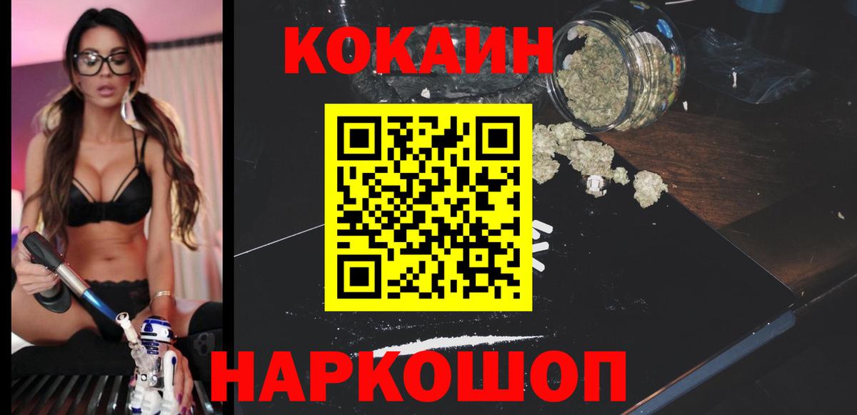 Cocaine Боливия  Вход с VPN  Cocaine VHQ  Кудрово 