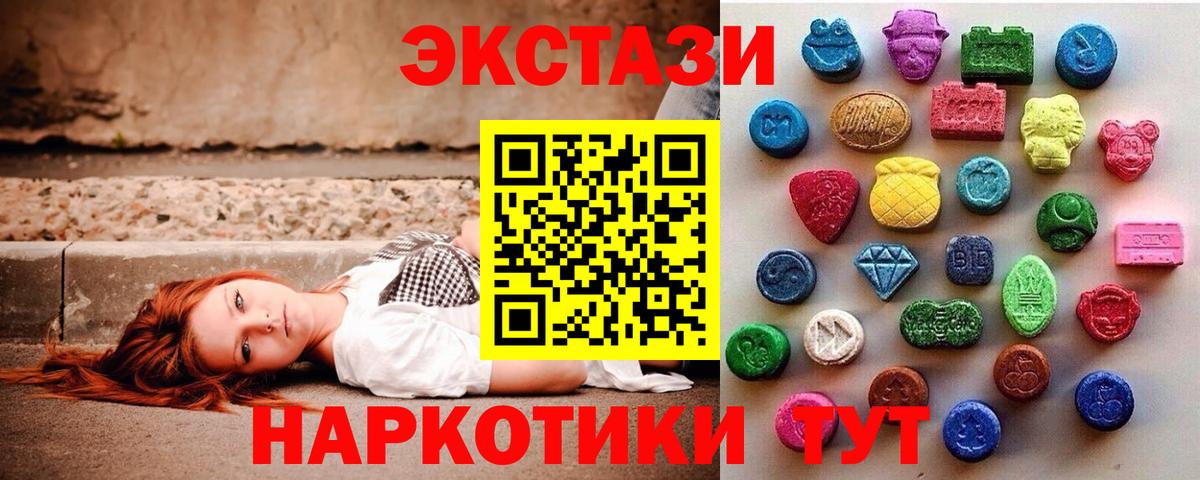 ЭКСТАЗИ VHQ Кудрово