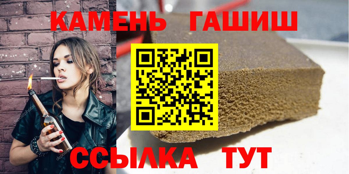 ГАШ гарик  Вход с VPN  Гашиш  Кудрово 