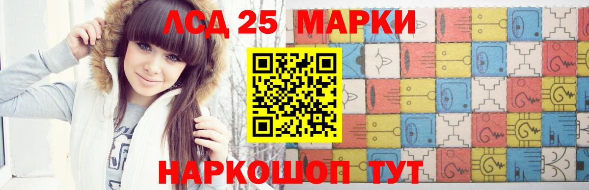 Лсд 25 экстази кислота Кудрово