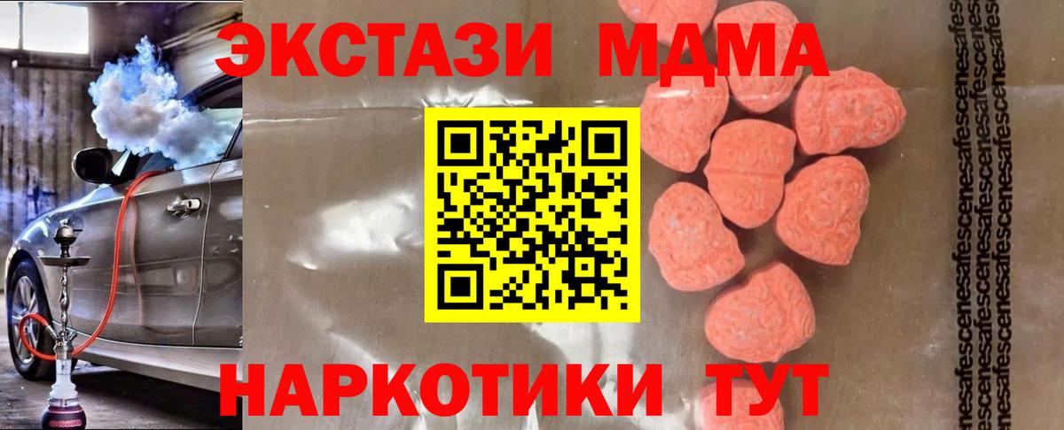 МДМА crystal Кудрово