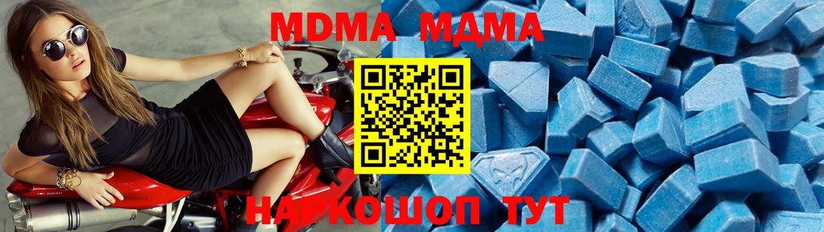 МДМА кристаллы  MDMA VHQ  Вход с VPN  Кудрово 