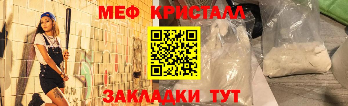 МЕФ мука Кудрово