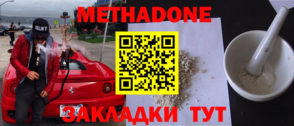 Метадон кристалл  мориарти Telegram  Кудрово  Вход с VPN 