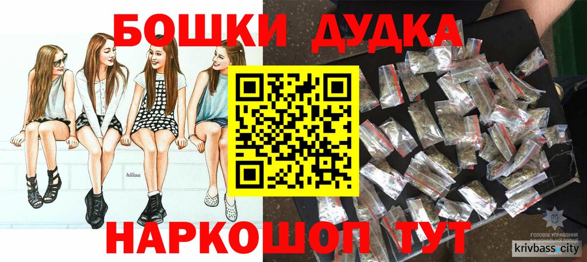 Кудрово  Конопля Ganja  Бошки марихуана Bruce Banner  Каннабис VHQ  Вход с VPN 